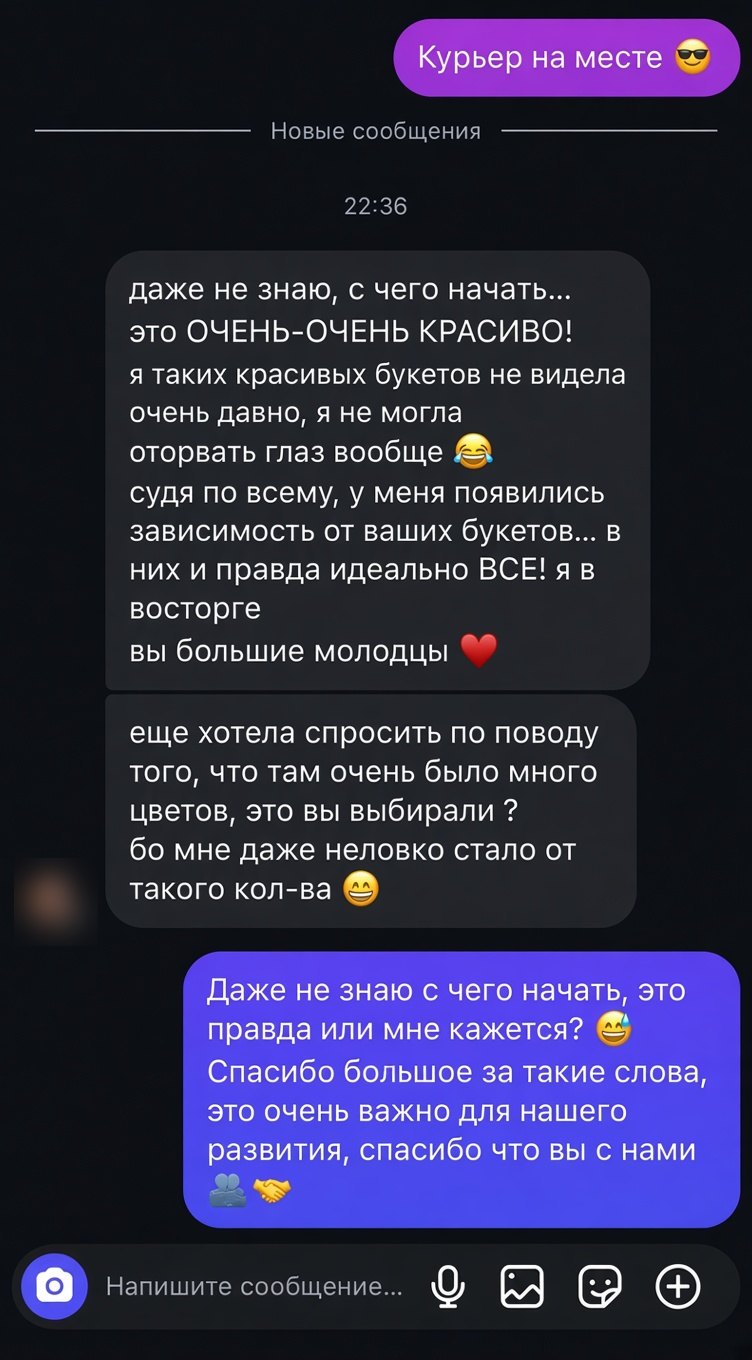 Відгук клієнтки в директі: таких красивих букетів не бачила дуже давно