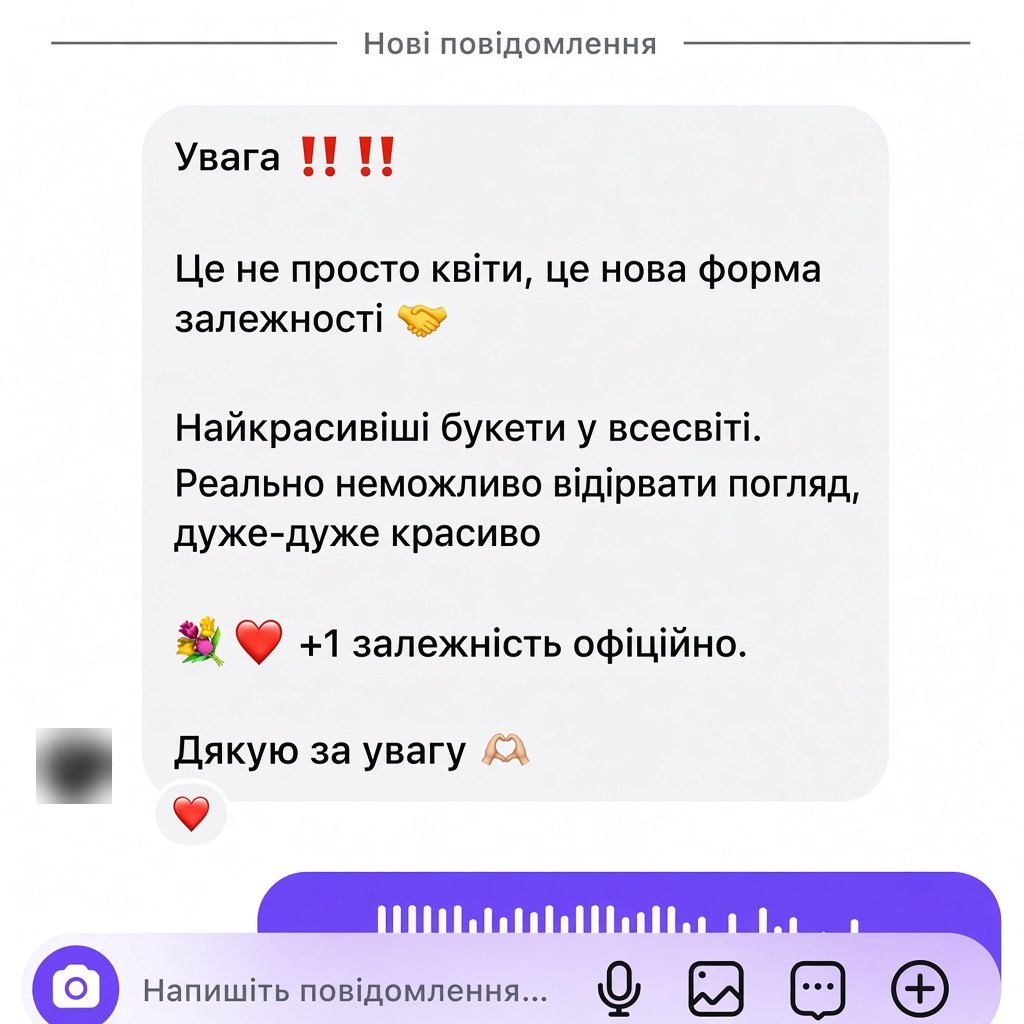 Відгук клієнтки в директі: найкрасивіші букети, неможливо відірвати погляд